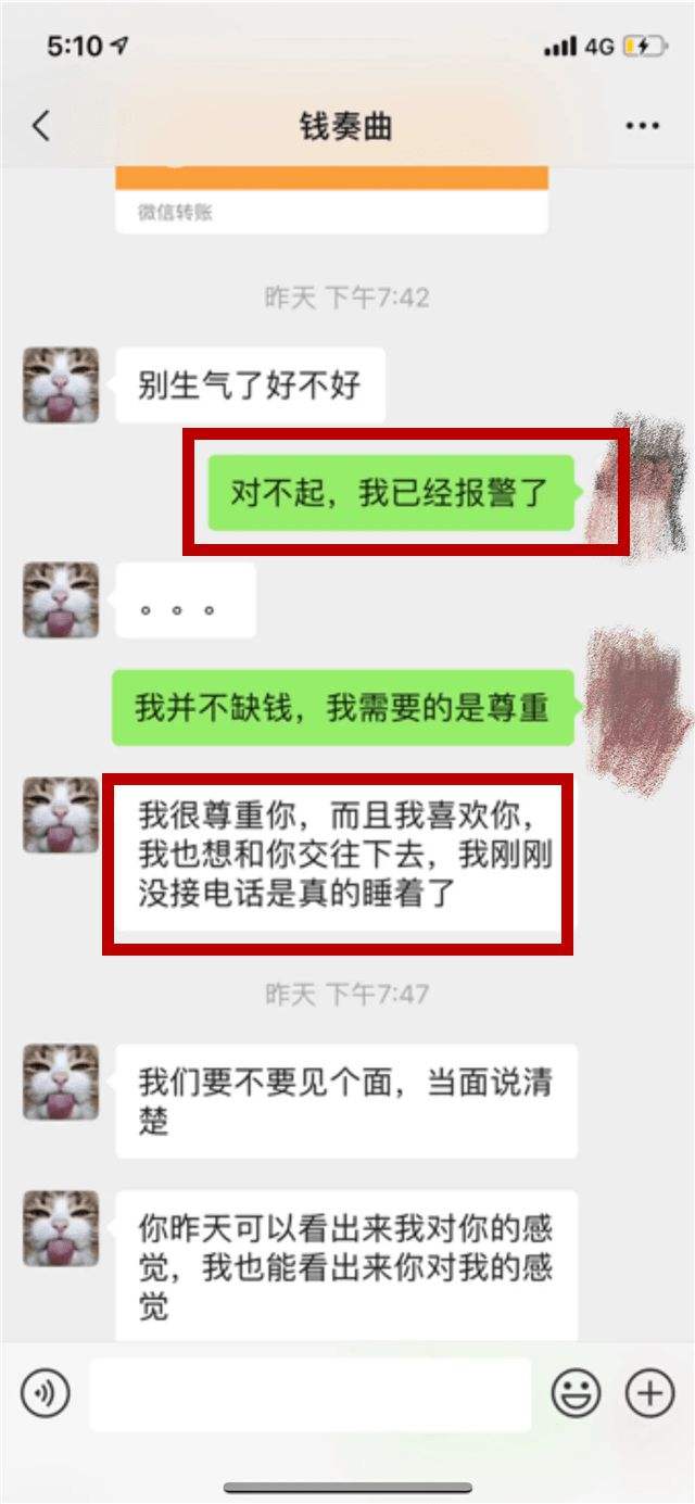 公安能监控个人聊天记录吗(公安网络监控会监控聊天记录么)