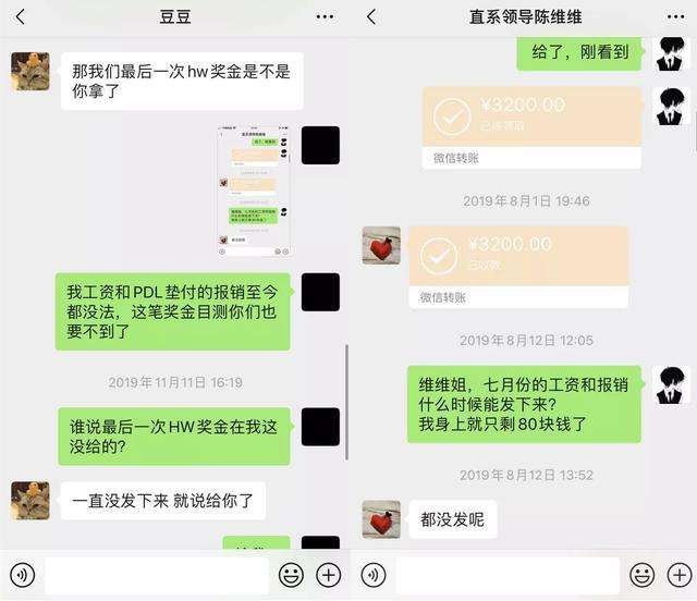 私人老板拖欠工资聊天记录(老板拖欠工资聊天记录算证据吗)