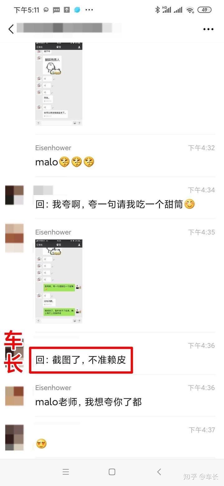 关于聊天记录有妹子飙车表情包的信息