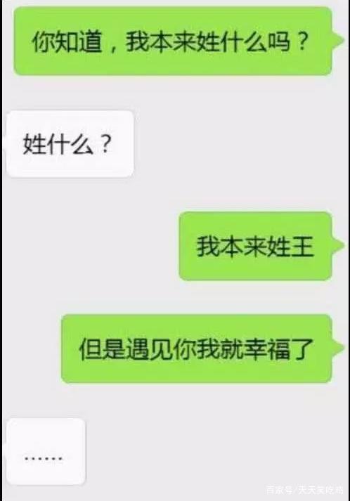 大爷撩妹微信聊天记录(一个撩妹狂魔的聊天记录)