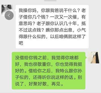 女人微信聊天记录被曝(无意间发现老婆跟微信网友聊天记录)