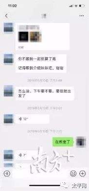 女人微信聊天记录被曝(无意间发现老婆跟微信网友聊天记录)