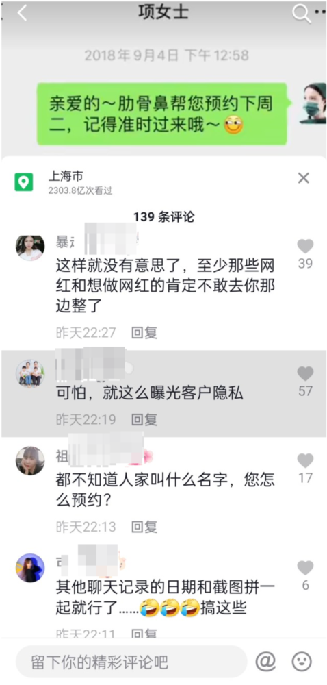 一旦私密聊天记录泄露了怎么办(微信聊天记录隐私被泄露怎么处理)