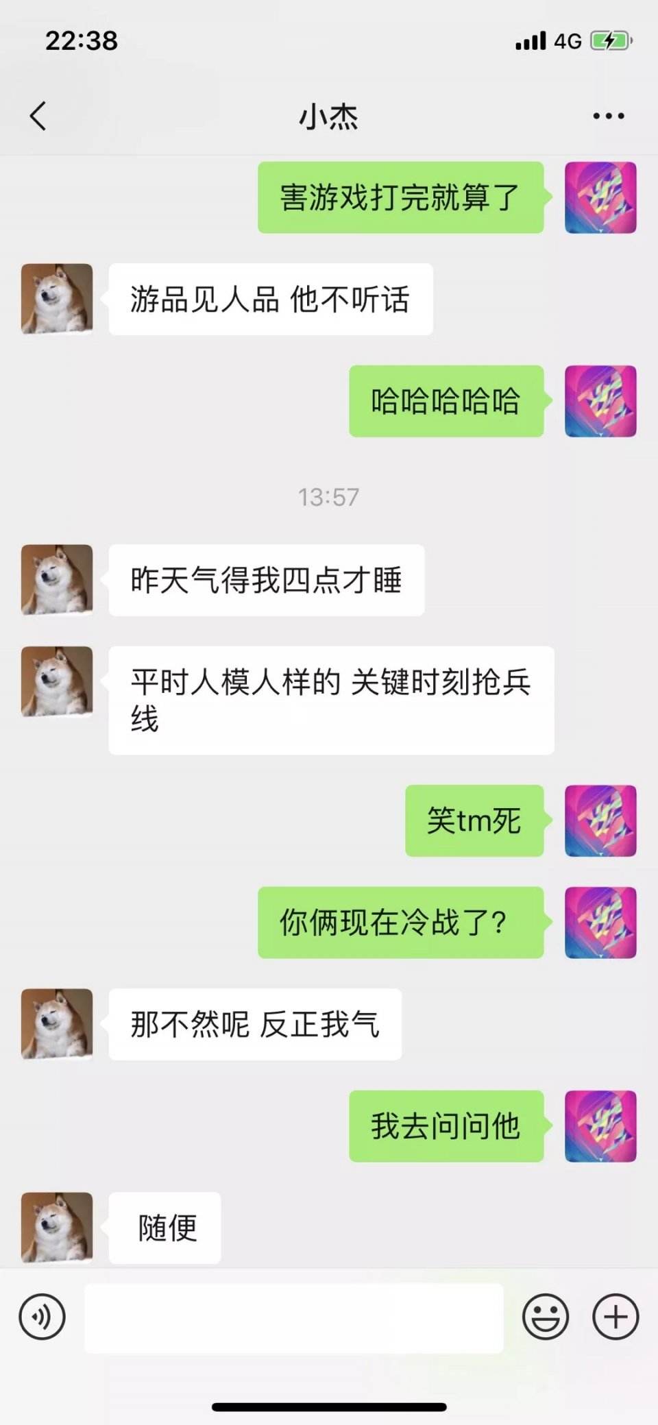 室友聊天记录搞笑(与室友的搞笑日常对话)