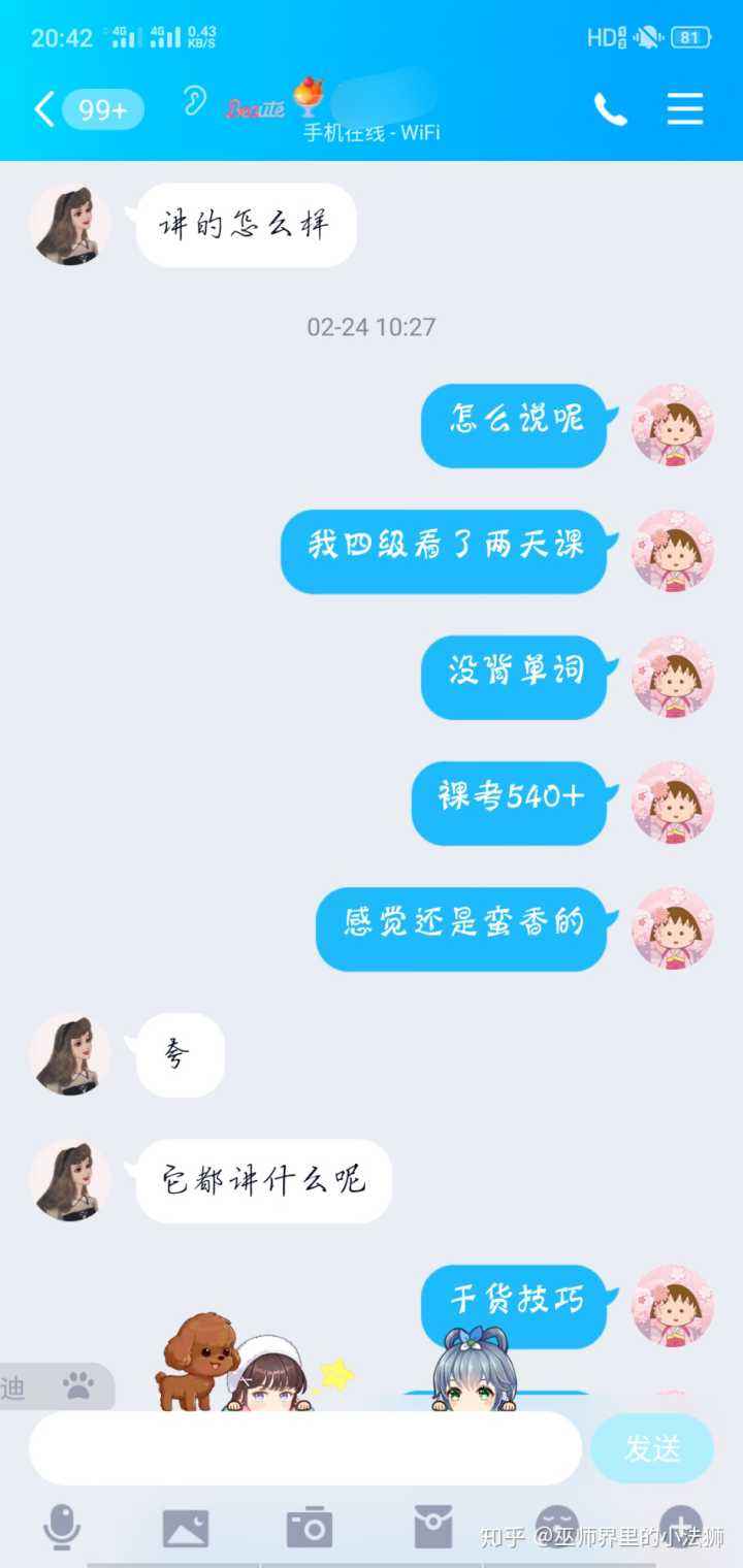 室友聊天记录搞笑(与室友的搞笑日常对话)