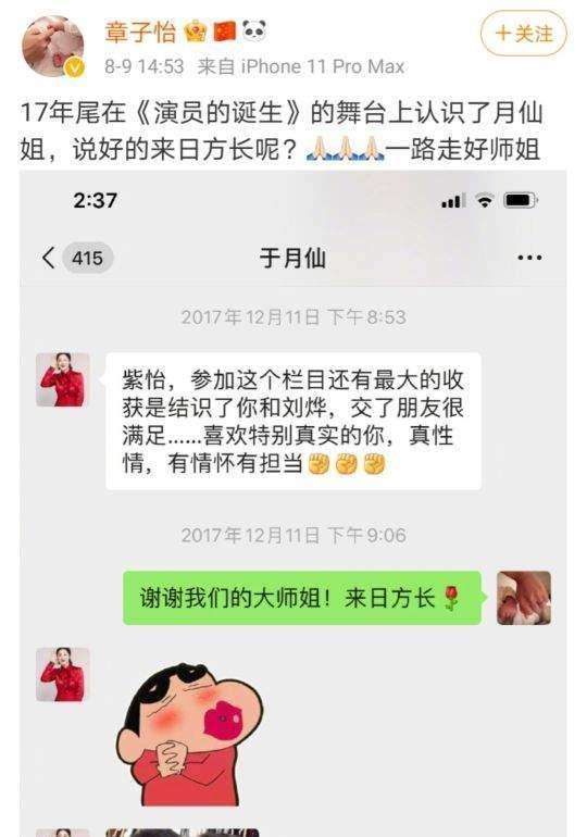 包含刘烨老公出轨聊天记录的词条