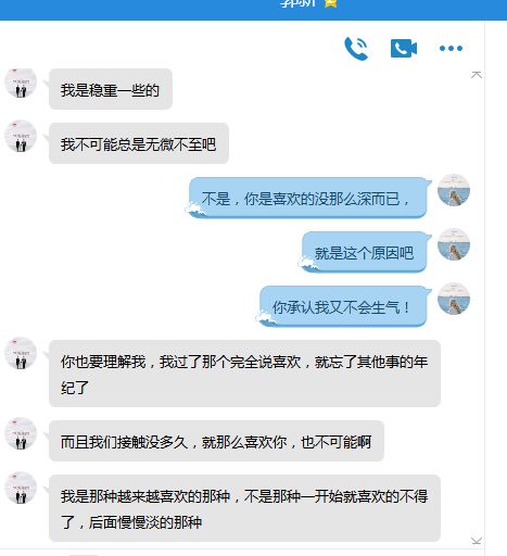 老公和初恋联系聊天记录(发现老公跟初恋微信聊天怎么办?)