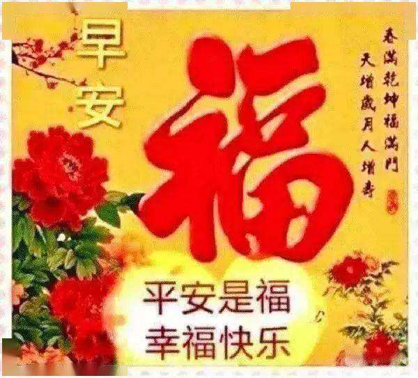 快乐平安聊天记录(平安是福的聊天记录)