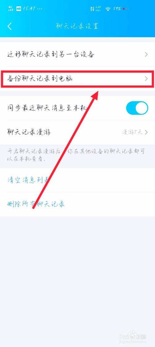 电脑怎么截图qq聊天记录(电脑怎么截聊天记录长图)