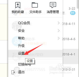 qq聊天记录怎么保存(怎么保存的聊天记录)