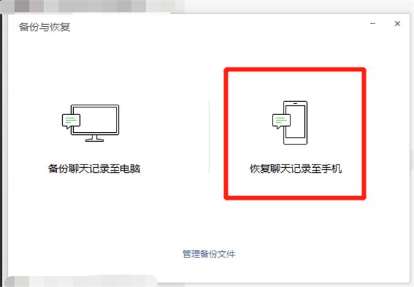 平板上的微信聊天记录怎么(微信聊天记录怎么恢复到手机上)