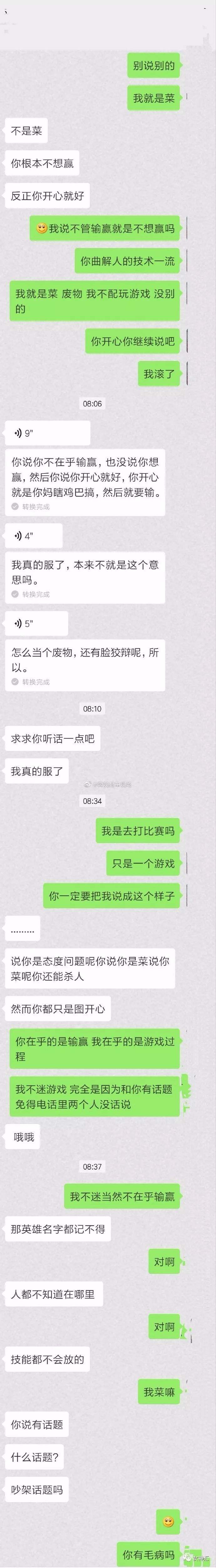 不能和女生打游戏了聊天记录的简单介绍