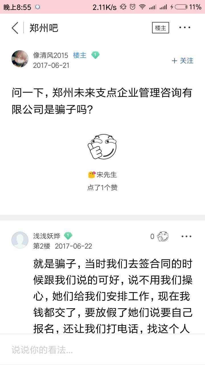 包含聊天记录图片郑州的词条