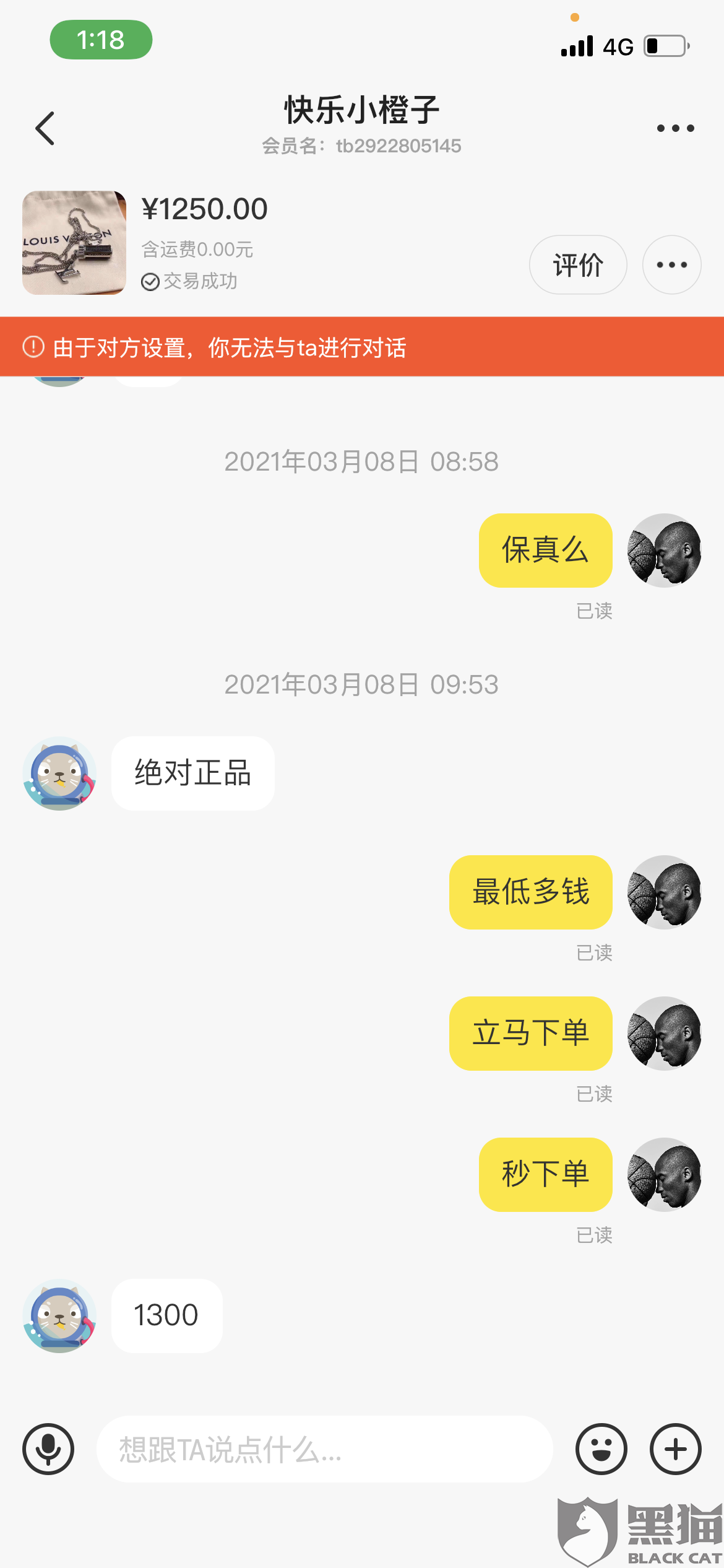 闲鱼吞聊天记录(闲鱼为什么吞评论)