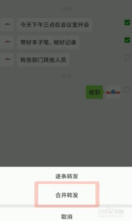 聊天记录可以打包发给别人(微信聊天记录可以打包发送给别人吗)