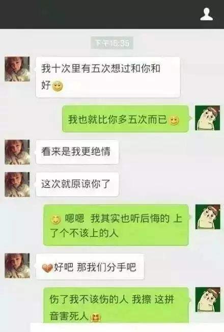 学妹聊天记录搞笑(与学弟学妹聊天怎么聊)