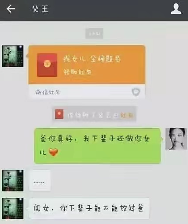 妈妈和男孩聊天记录(男友给妈妈看我们的聊天记录)