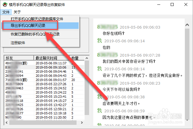 手机qq聊天记录最近文件(怎么在手机文件里查找聊天记录)