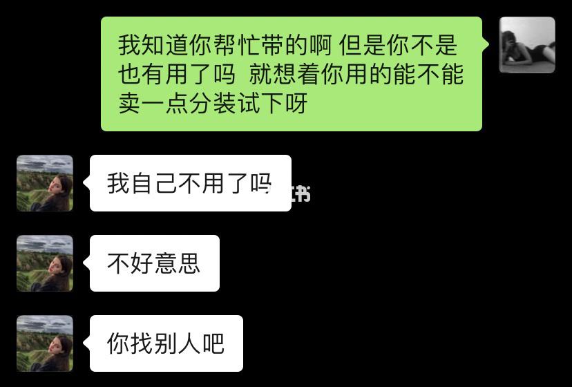 包含男生聊天记录加玫瑰的词条