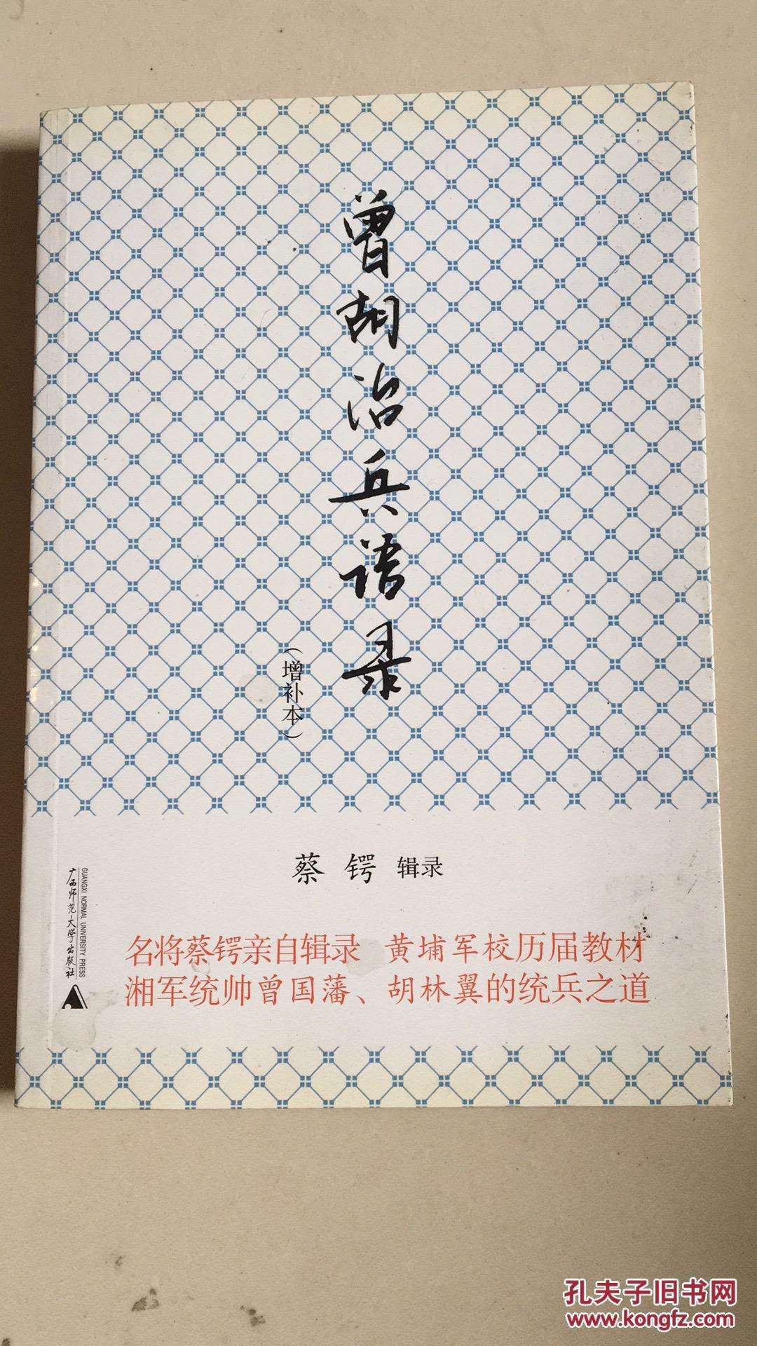 关于钦州白话语录聊天记录的信息