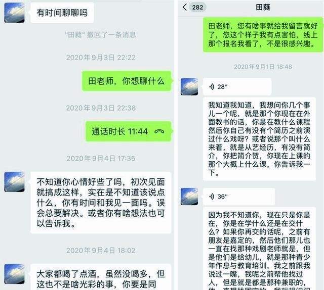 关于抑郁症患者和爸爸的聊天记录的信息