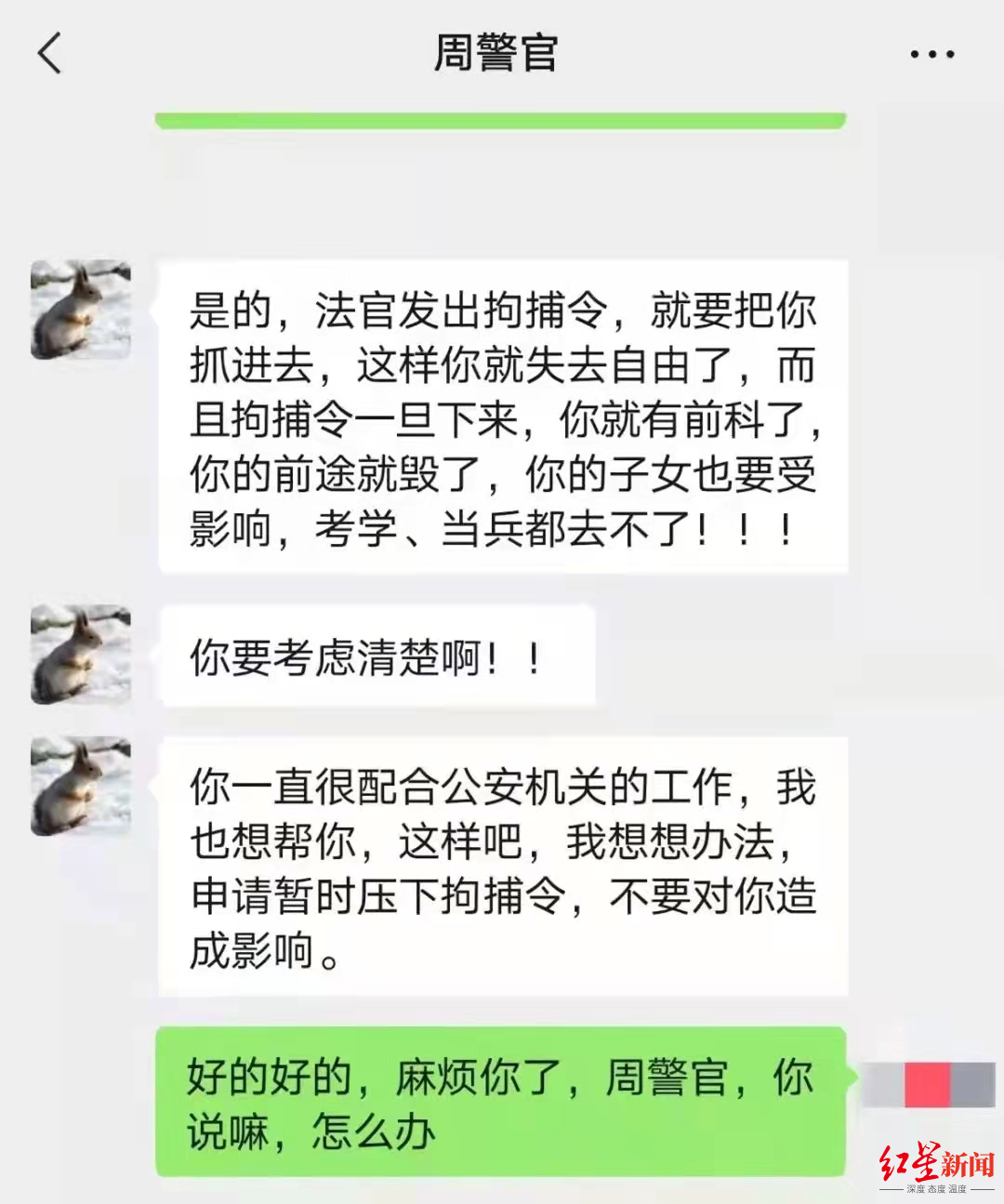 有警察非法查我聊天记录(警察查聊天记录是全都查的吗?)