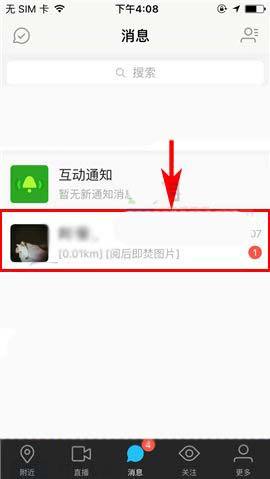 微信聊天记录如何阅后即焚(微信怎么发阅后即焚)