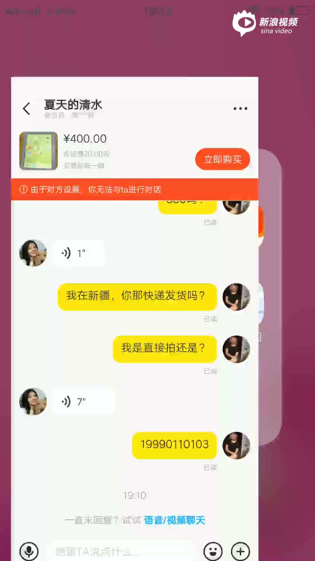 关于邮费请看下聊天记录的英语的简单介绍