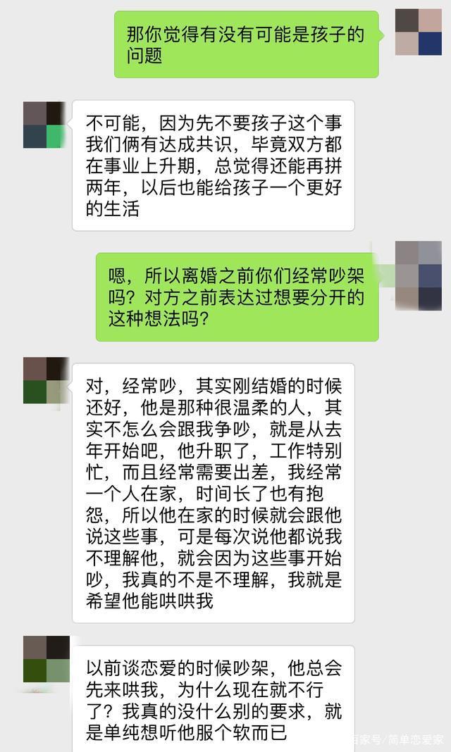 包含小孩和再婚妈妈聊天记录的词条