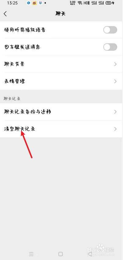 清空微信聊天记录怎么设置回来(微信设置里清空聊天记录怎么恢复)