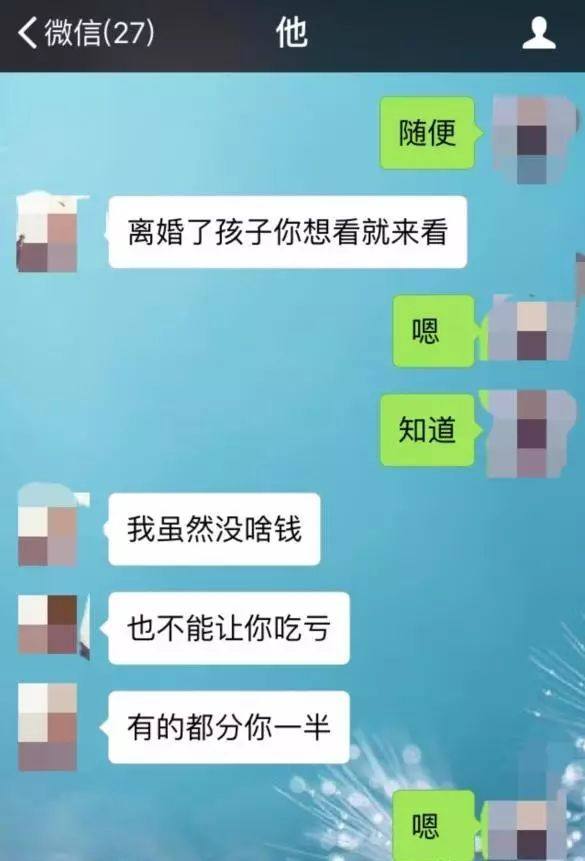 夫妻俩聊天记录男人更懂男人的简单介绍