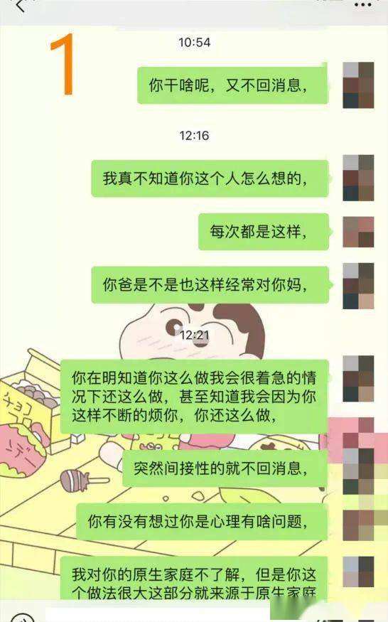 夫妻俩聊天记录男人更懂男人的简单介绍