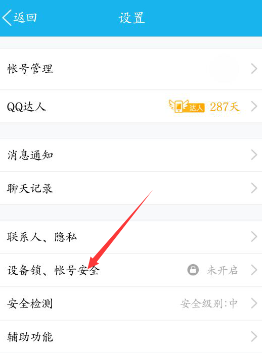 qq开设备锁能看聊天记录(为什么查找聊天记录要设备锁)