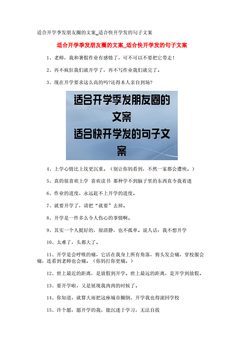 半夜发聊天记录朋友圈文案(深夜姐妹聊天发朋友圈的文案)