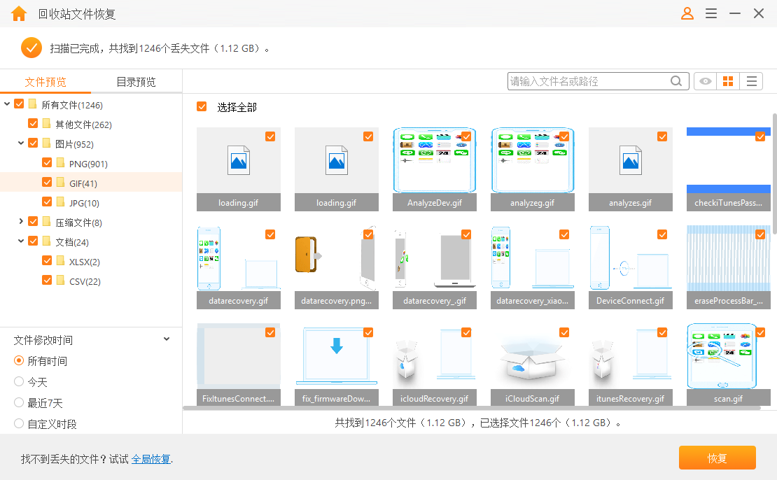 关于疯师傅恢复聊天记录的信息