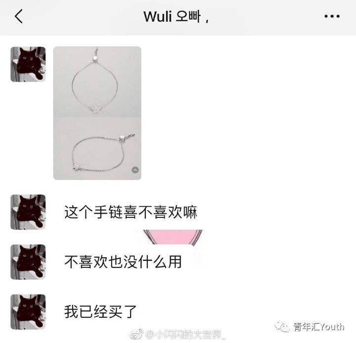 给我三秒钟我再来哄你聊天记录的简单介绍