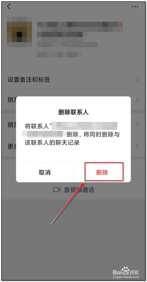 微信删好友之前保存聊天记录(微信怎么在删好友之前保存聊天记录)