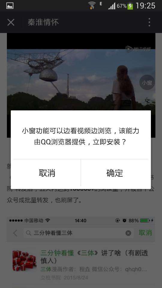 qq浏览器微信聊天记录(浏览器怎么查微信聊天记录)