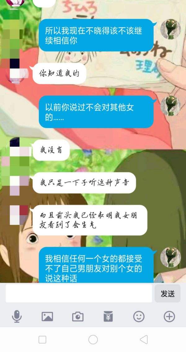 女朋友看男朋友聊天记录(千万不要看男朋友聊天记录)