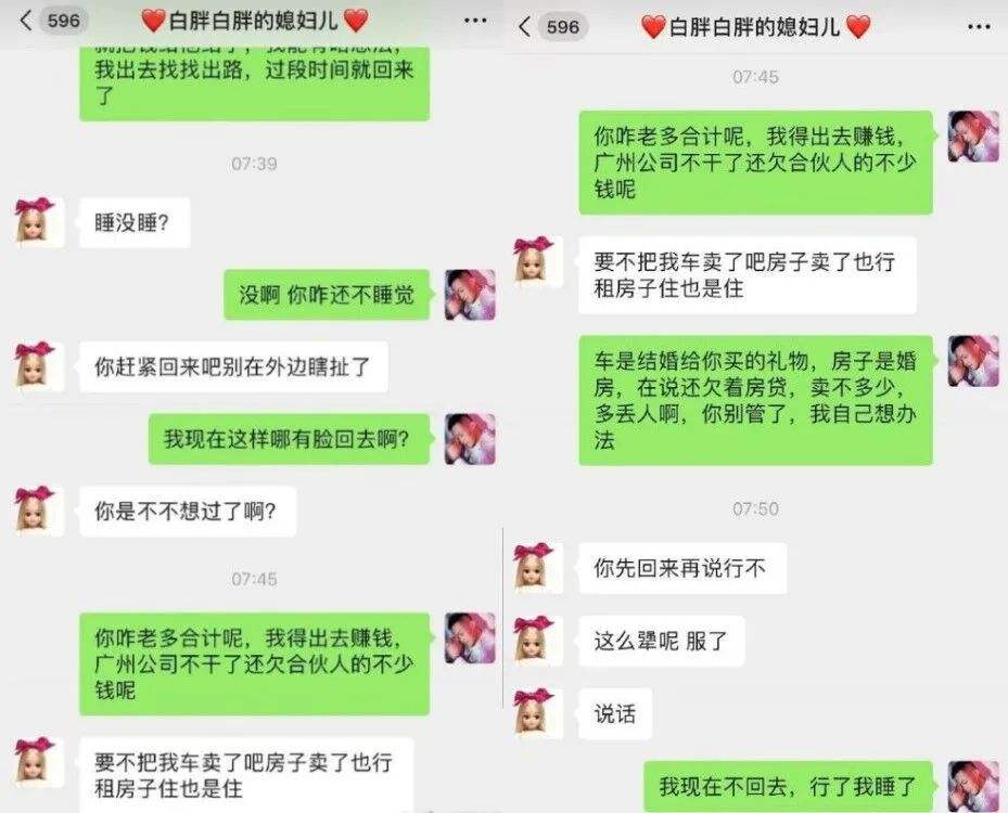 男友嫌女朋友胖聊天记录(男朋友嫌弃女朋友胖怎么办)