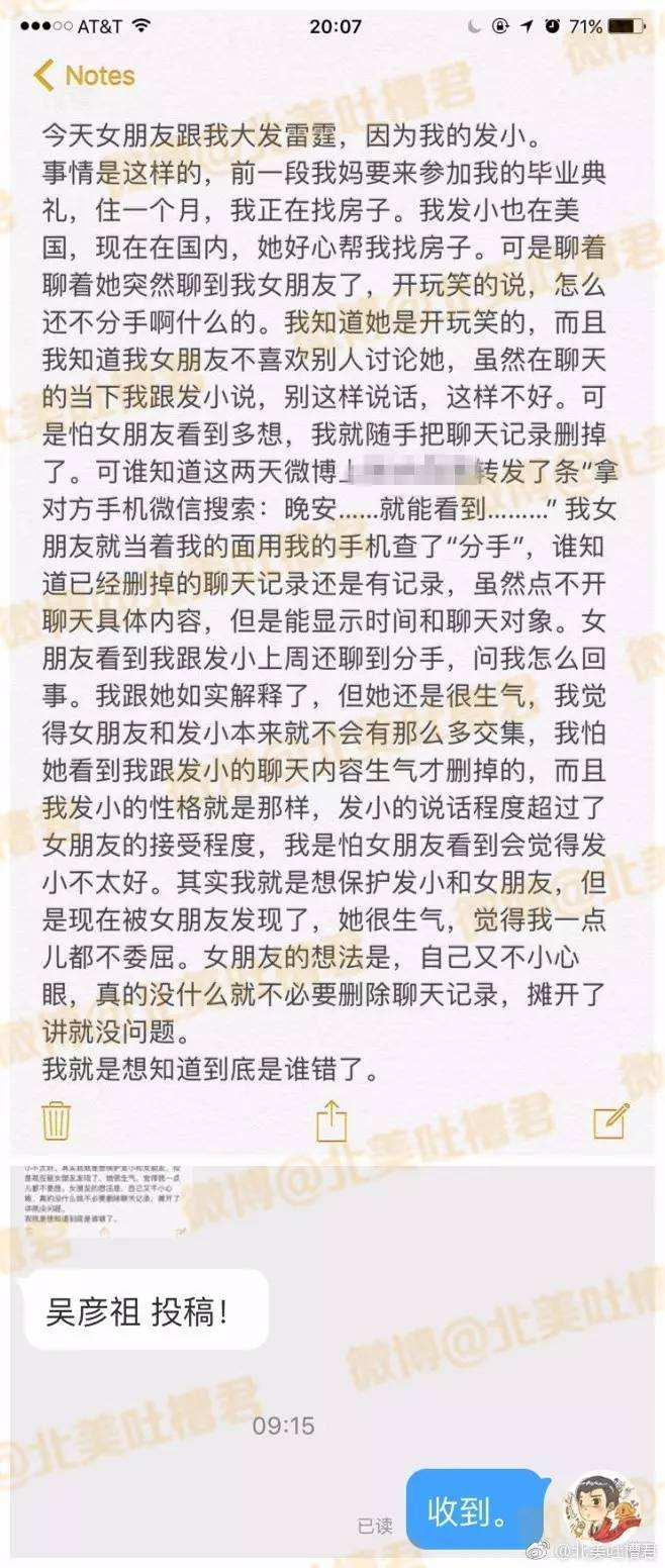 女朋友和别人聊天记录怎么查(怎么查看女朋友跟人家聊天记录呢)