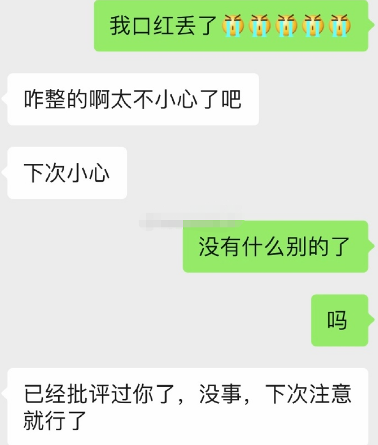 男友在朋友圈和别人聊天记录(和男友聊天记录发朋友圈的配文)