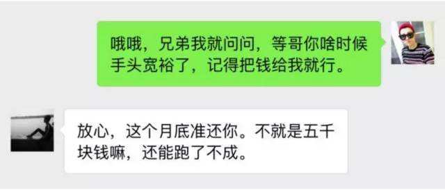 欠我钱的微信聊天记录(别人欠我钱只有微信聊天记录)