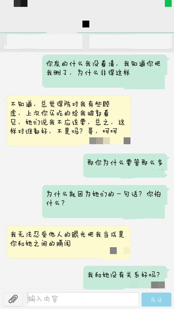 前女友回头聊天记录(男友和前女友的聊天记录 让我惊呆了!!!)