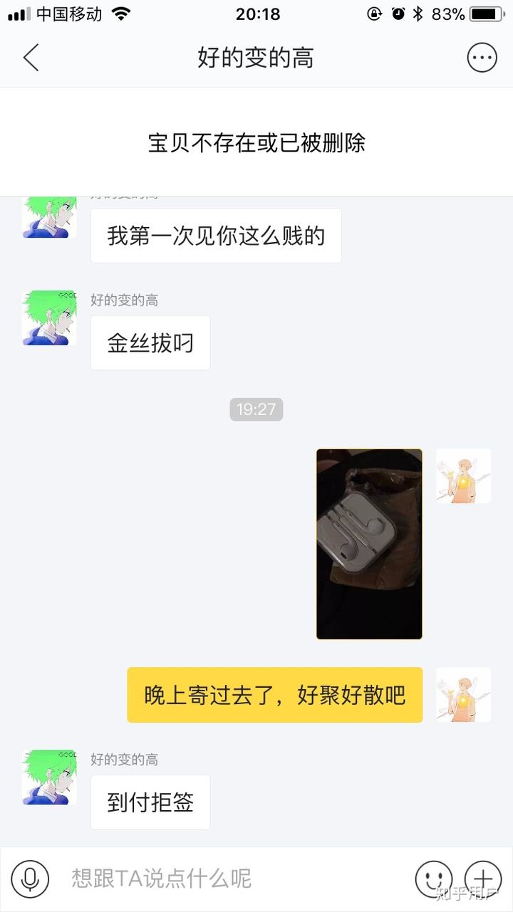 闲鱼聊天记录算是隐私吗(闲鱼以外的聊天记录有效吗)