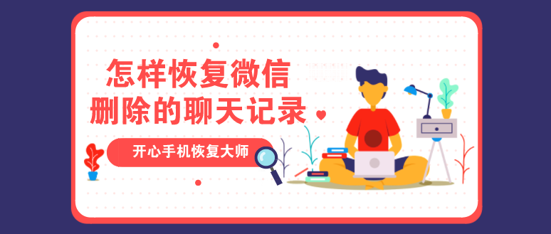 群主怎样删除微信的聊天记录(微信群主怎么删除群聊的聊天记录)