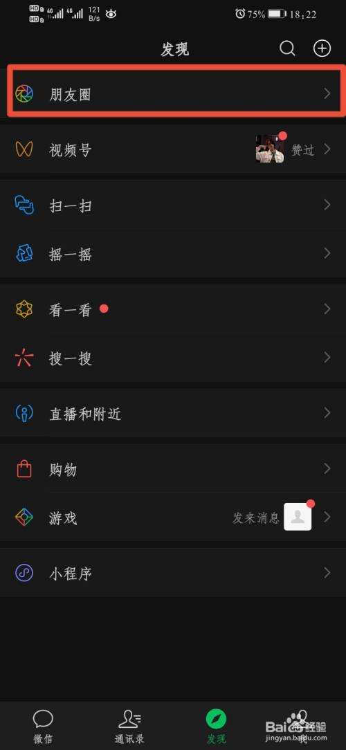 微信聊天记录怎么上传朋友圈(微信朋友圈怎么发微信聊天记录)