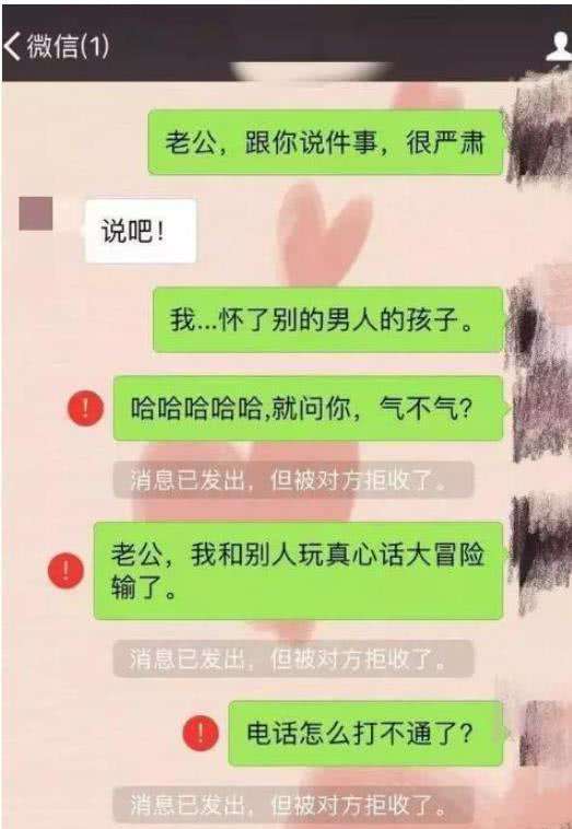 怀孕搞笑聊天记录(我怀孕了微信聊天记录)