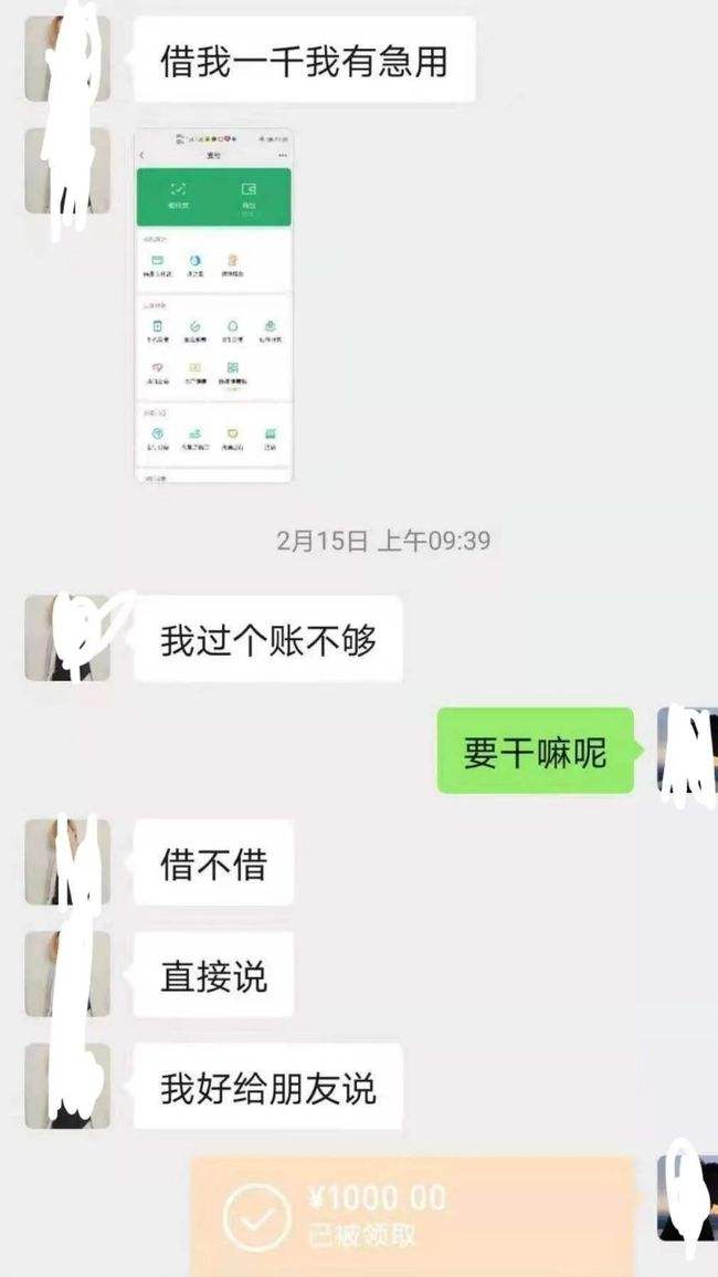 除了借钱其余都可以问的聊天记录的简单介绍