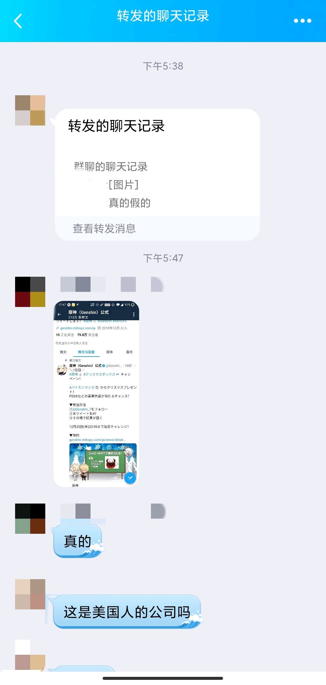 关于米哈游员工离职聊天记录的信息